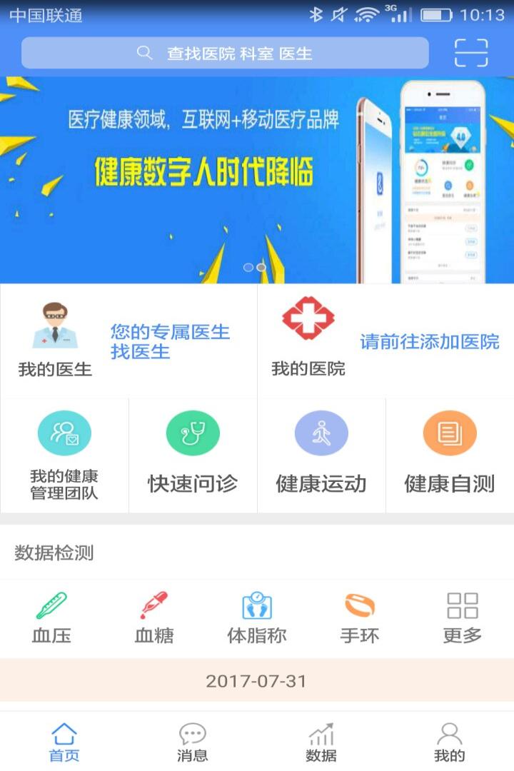 爱尚康截图3