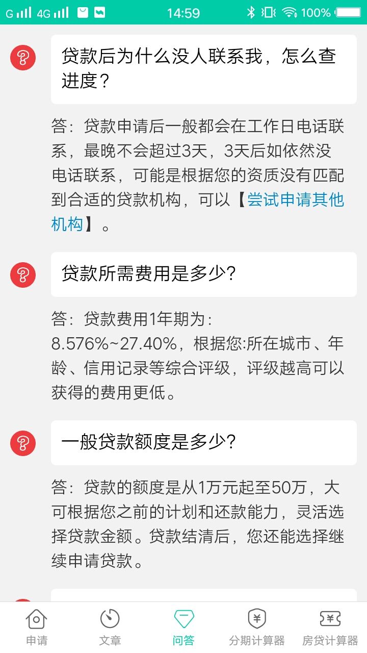 小额信用贷款钱包截图2