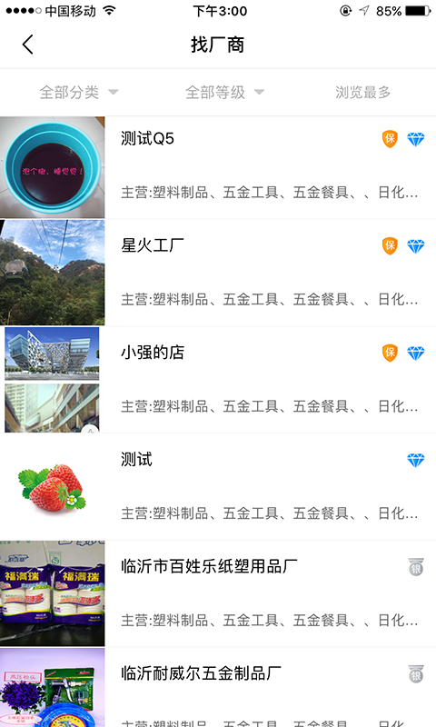 星汇厂商网截图5