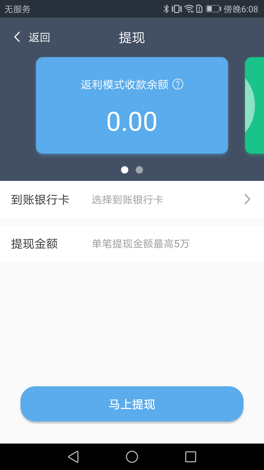 手套PAY商户截图3