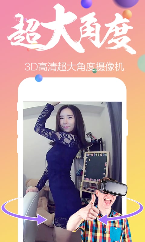 小花秀VR直播截图3