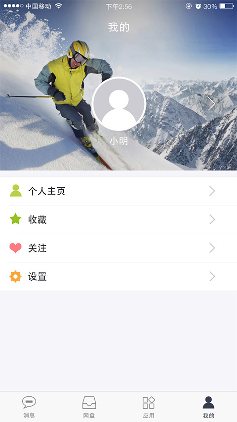 冰雪运动截图5