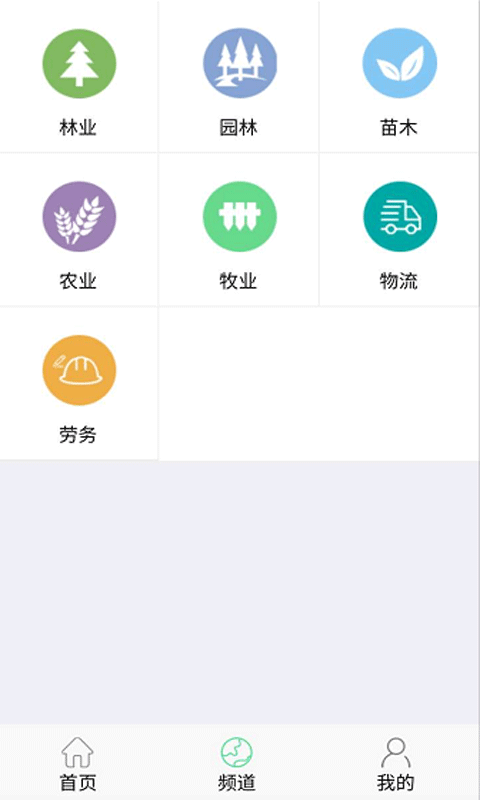 生态平台截图3