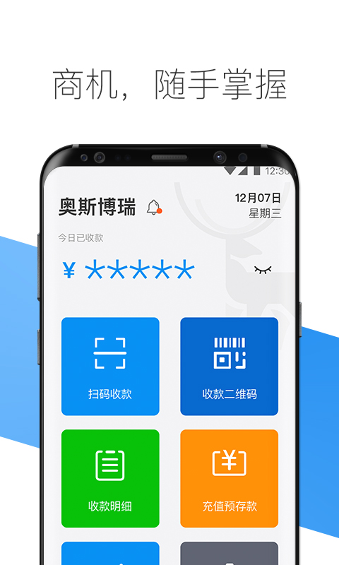 一鹿行商户截图1