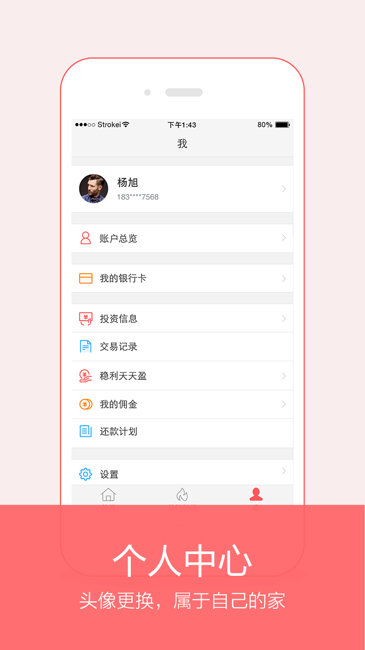 存利网截图3