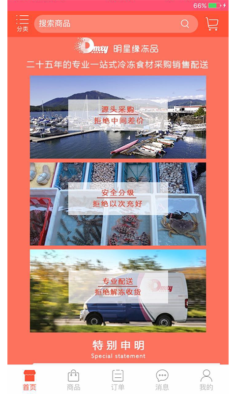 冻品明星缘截图3