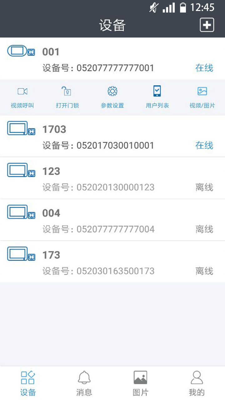 启明云小猫2.0截图2