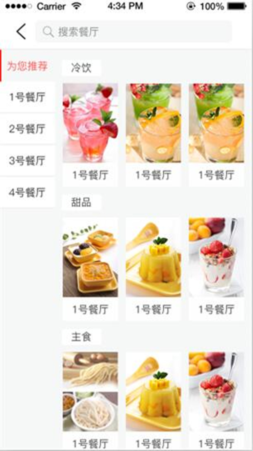 布丁校园截图4