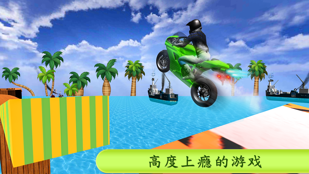 自行车 摩托 拖动 种族截图4