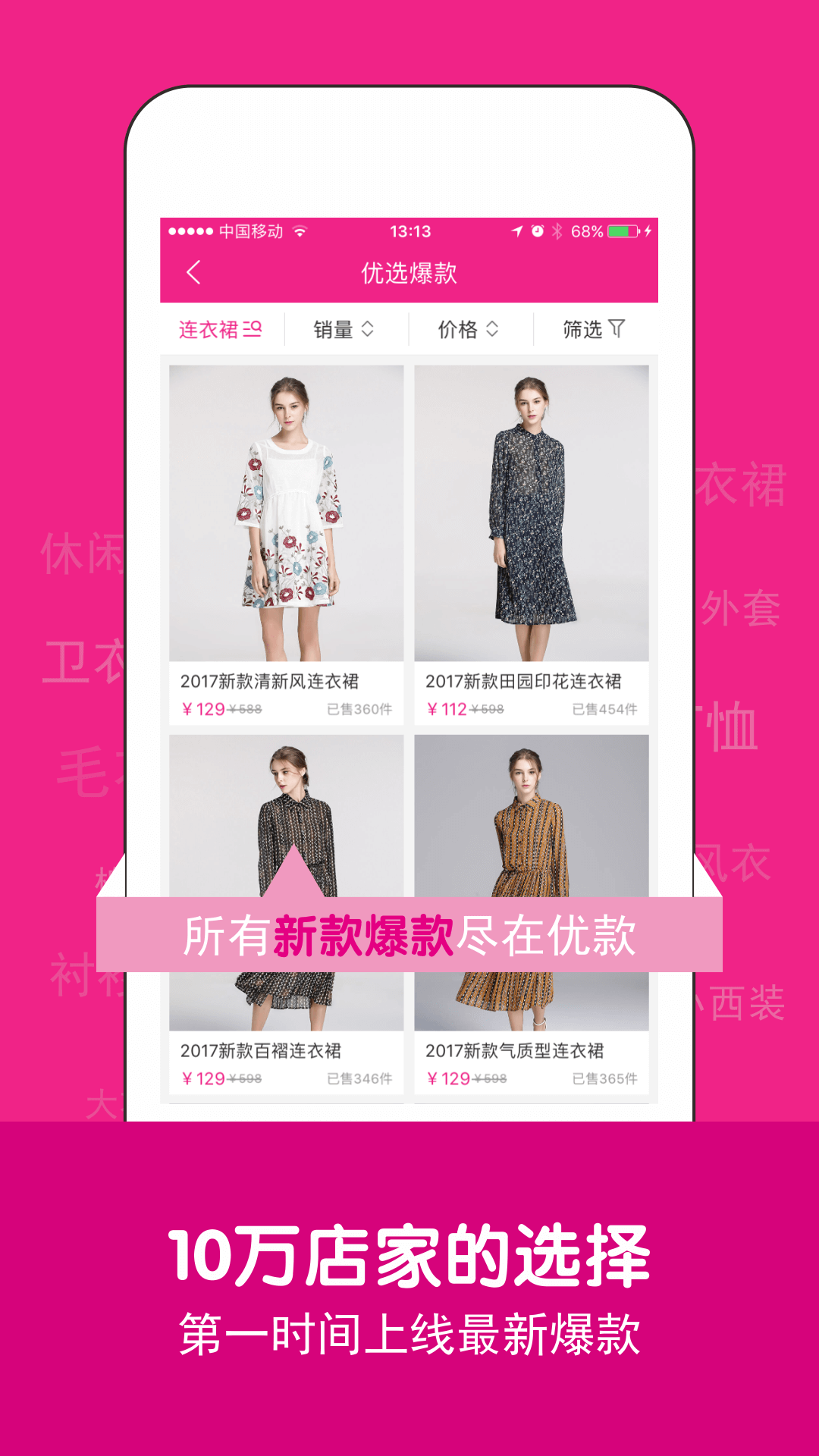 优款截图2