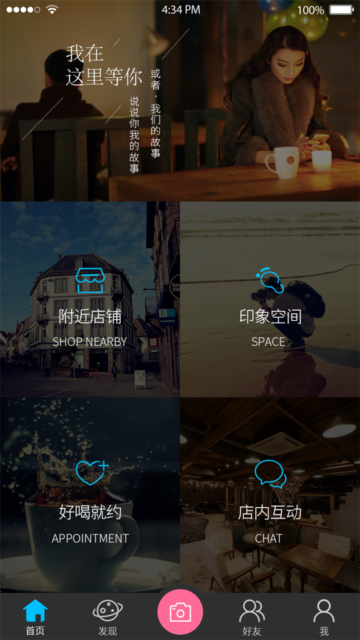 边喝边聊截图1
