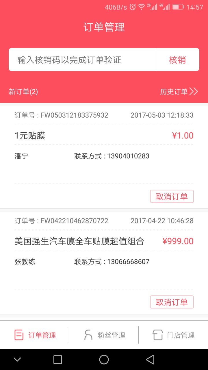 同城有车商家截图1