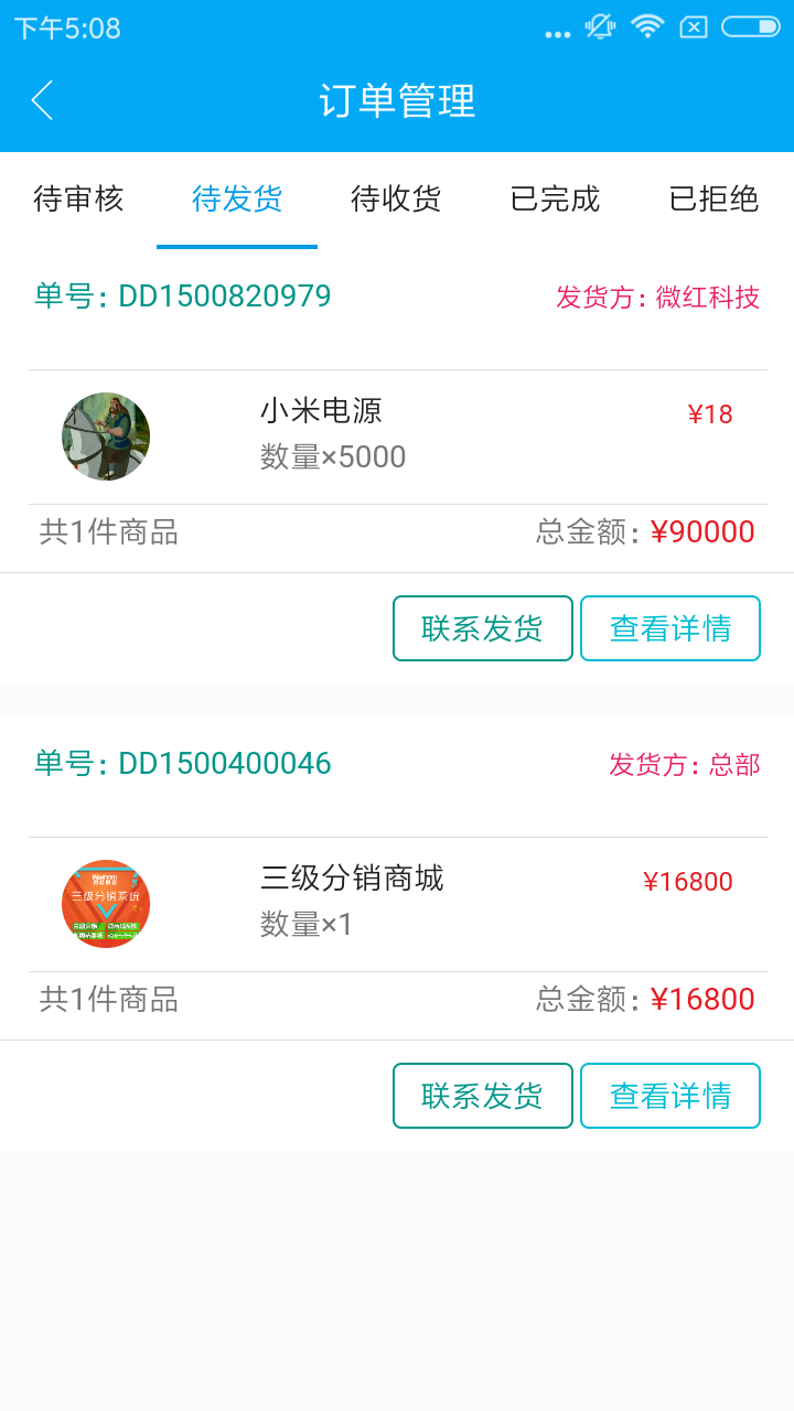 微客管家截图3