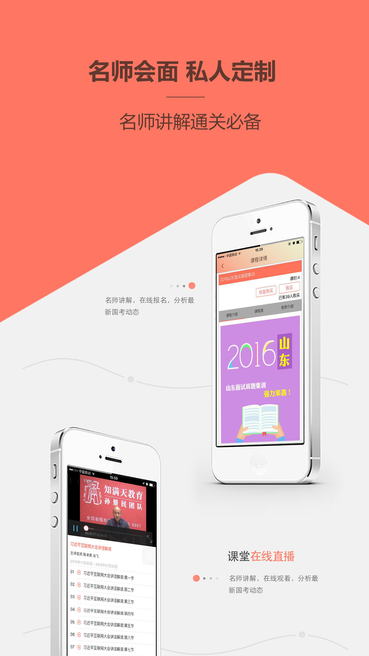 仕途帮截图4