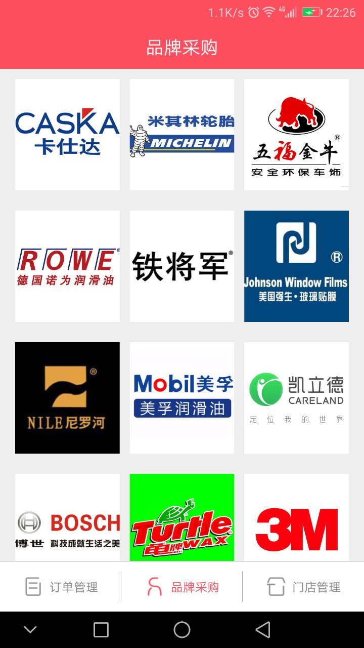 同城有车商家截图2