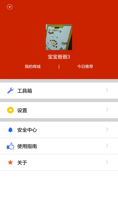 彩虹定位截图2