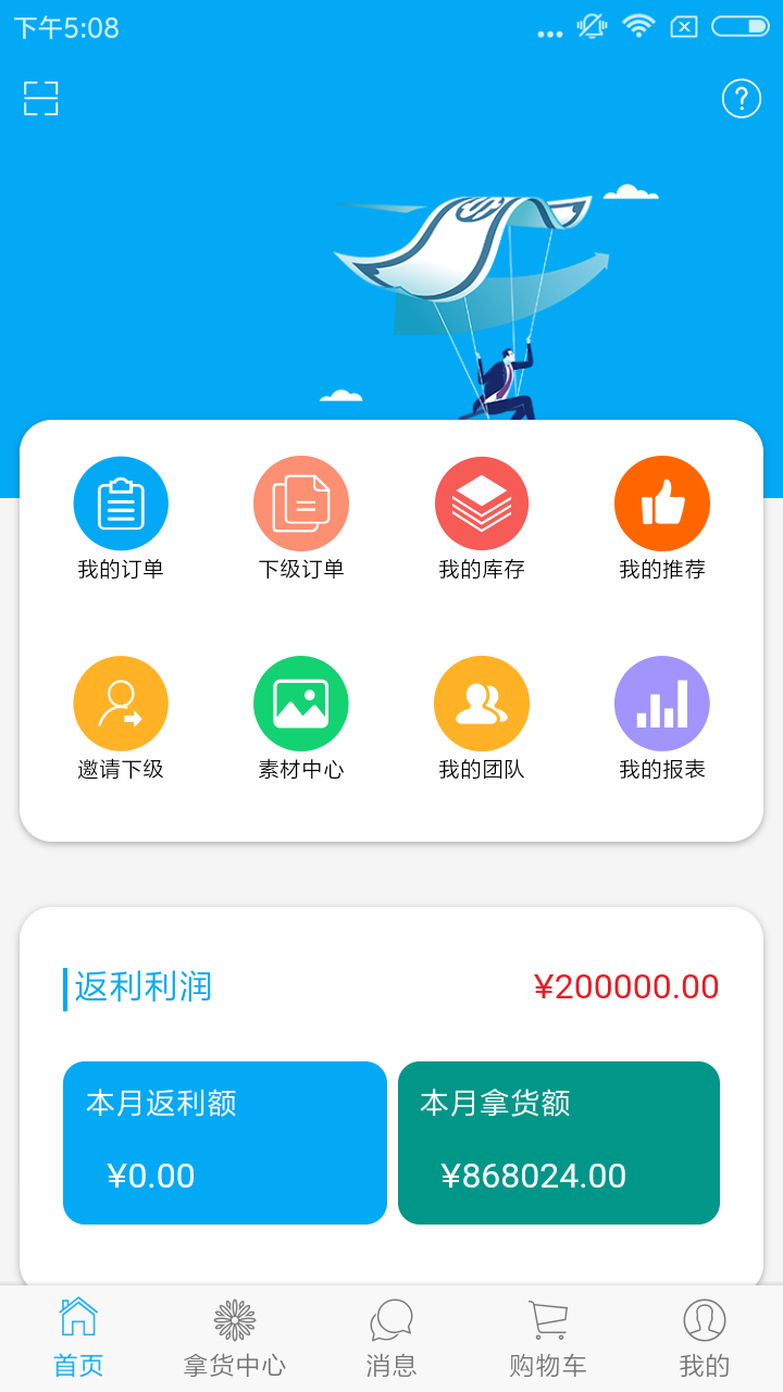 微客管家截图1