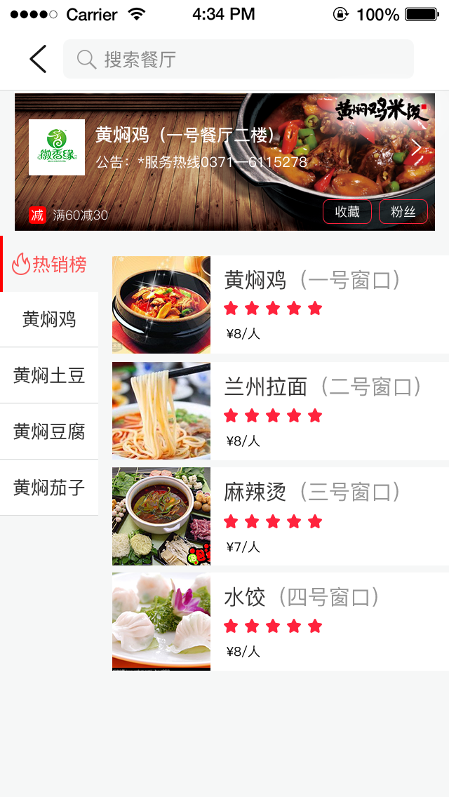 布丁校园截图3
