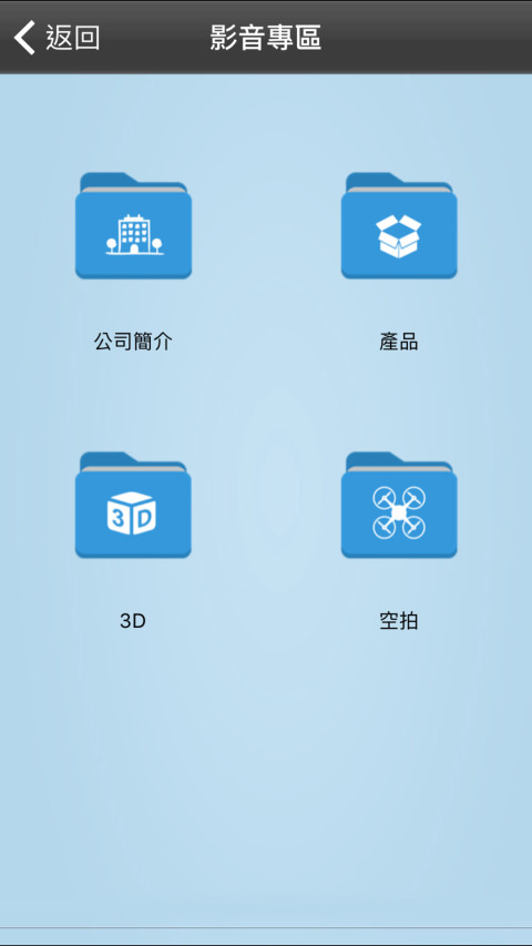动型录-Moving Cloud截图3