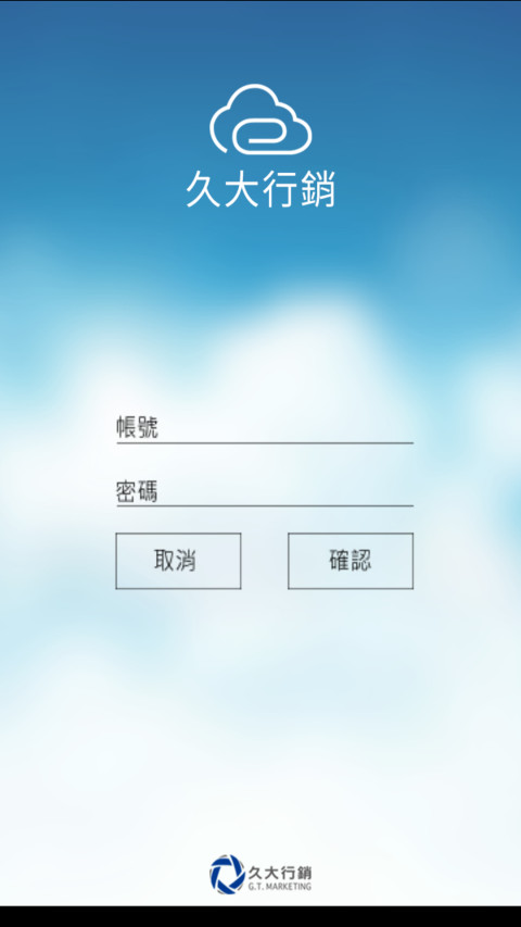 动型录-Moving Cloud截图2