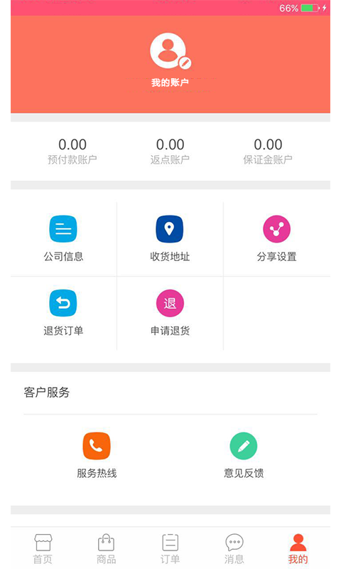 冻品明星缘截图4
