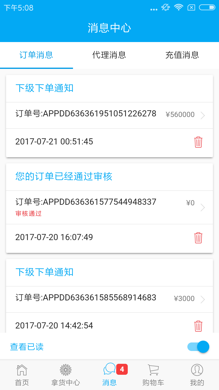 微客管家截图2