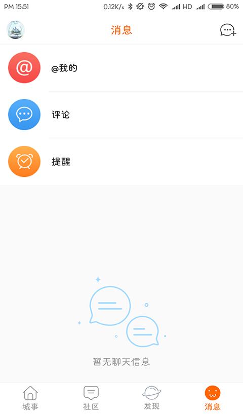 成都眼截图5