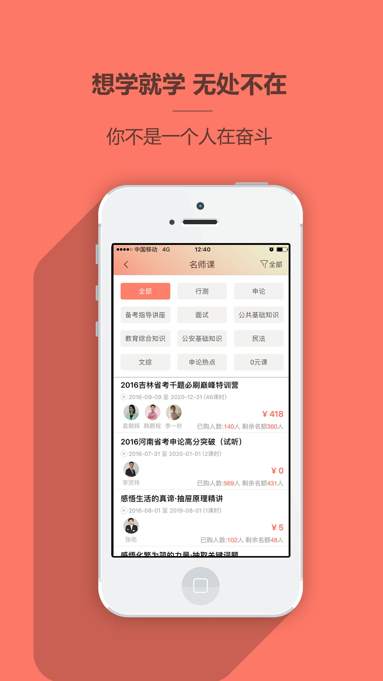 仕途帮截图3