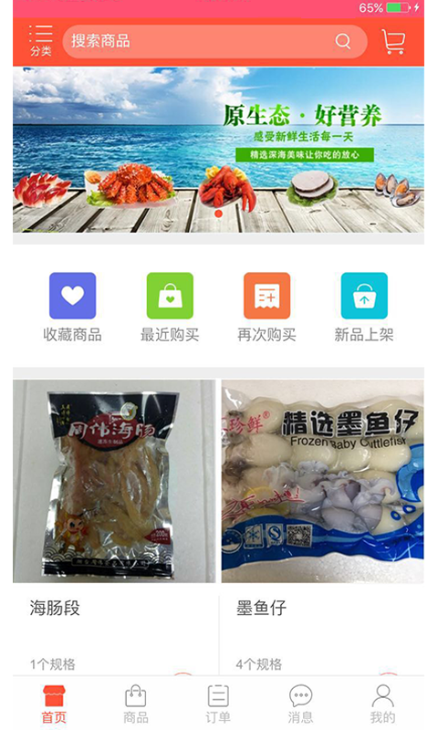 冻品明星缘截图2