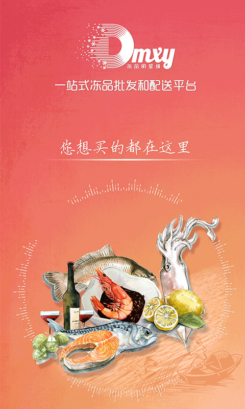 冻品明星缘截图1