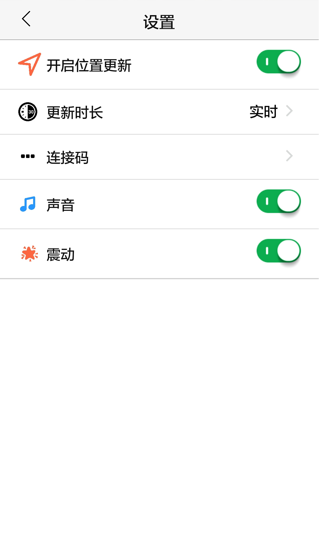 彩虹定位截图3