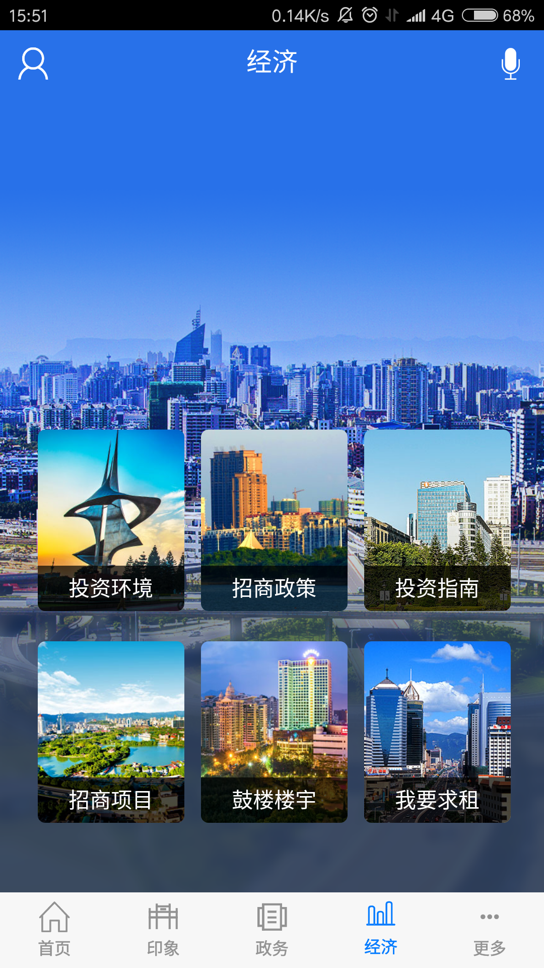 数字鼓楼截图4