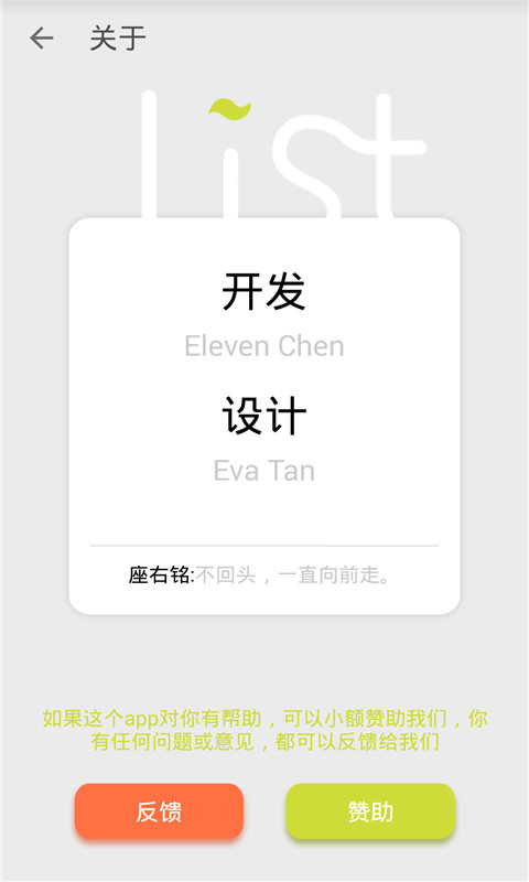 生活计划清单截图3