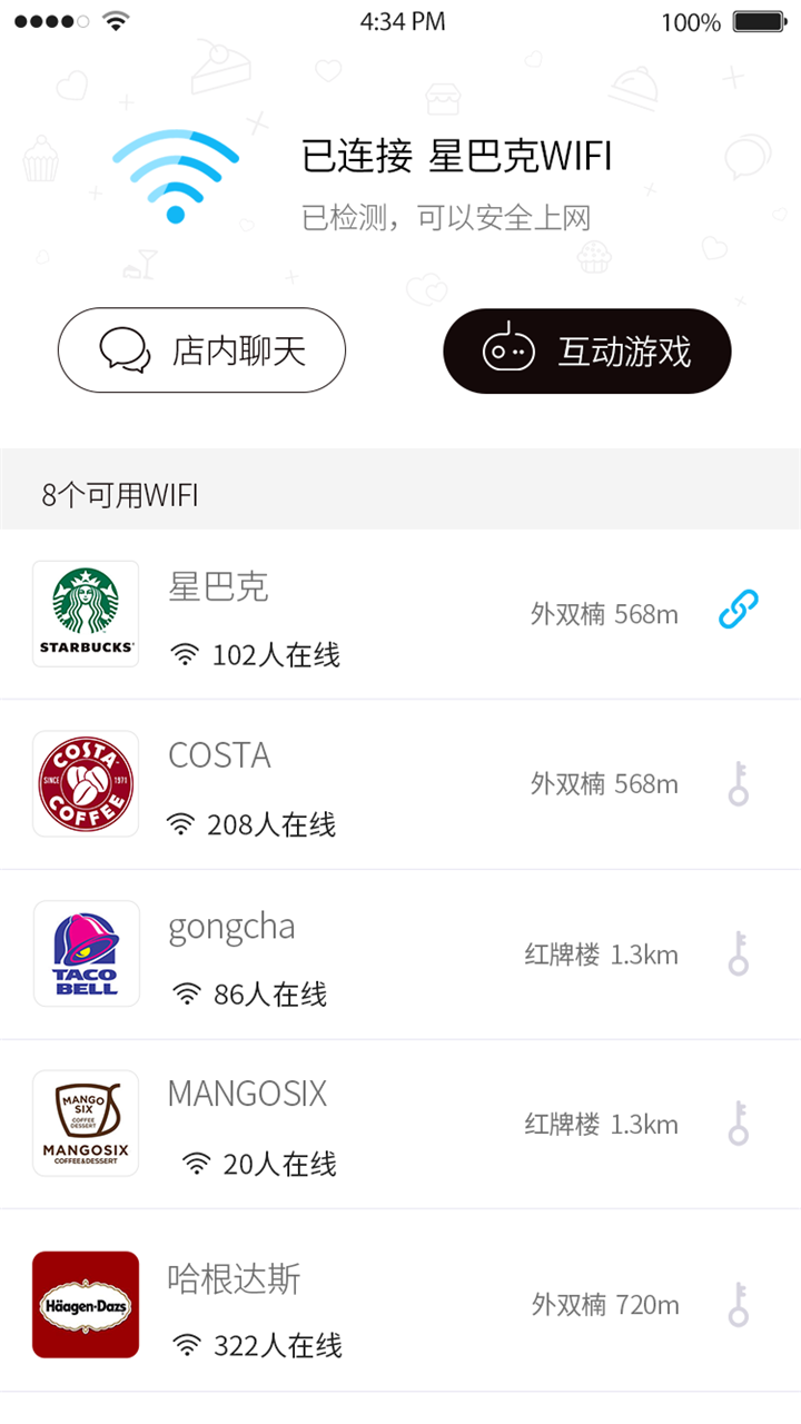 边喝边聊截图5