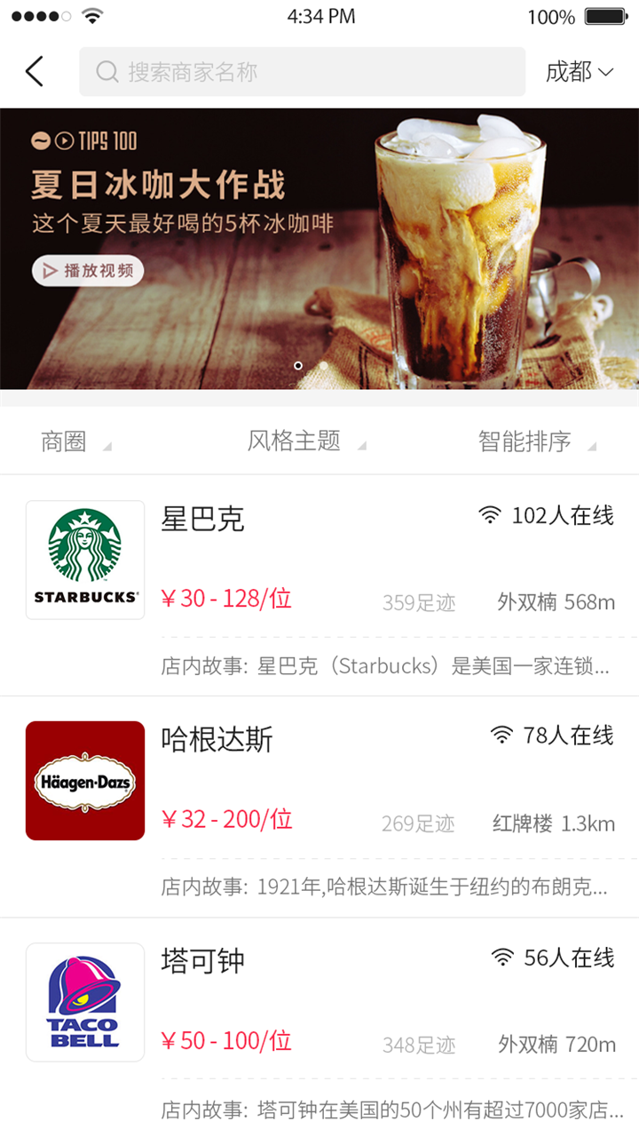 边喝边聊截图2
