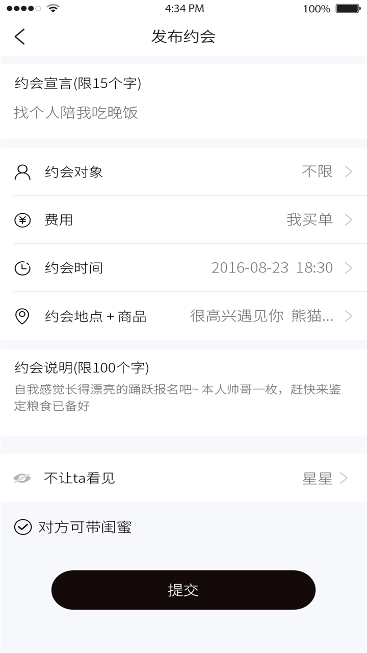 边喝边聊截图3