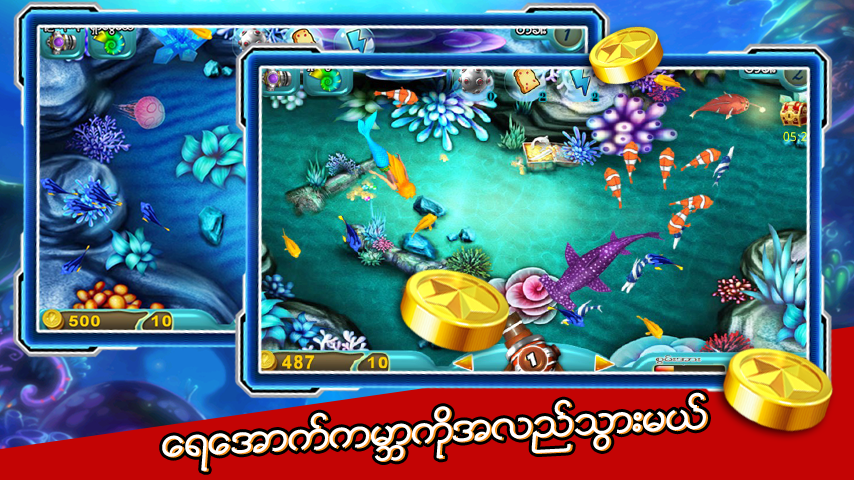Fish Shooting Ngar Pyit Mal截图4