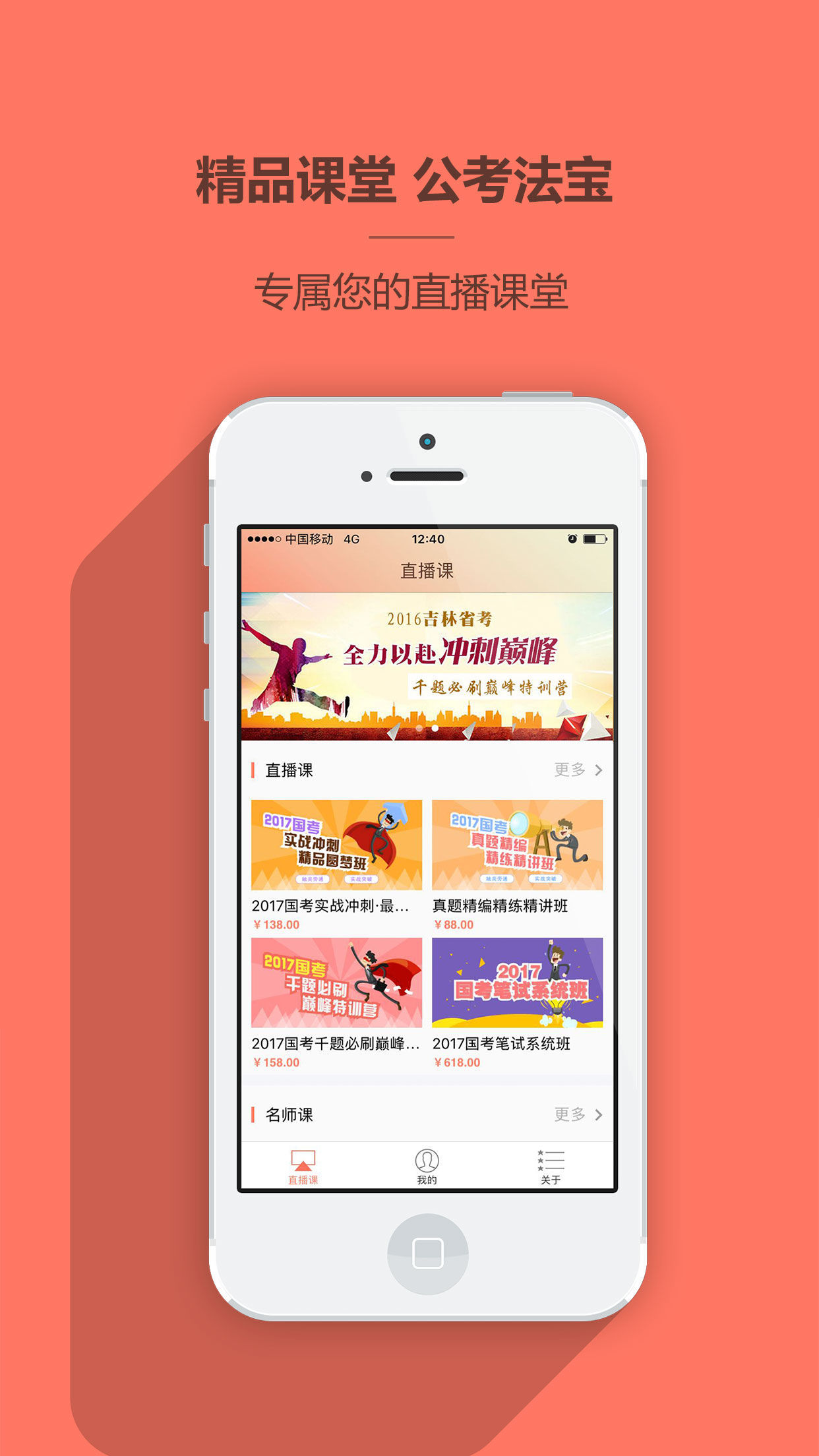 仕途帮截图2