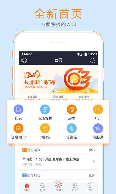 金太阳2017截图1