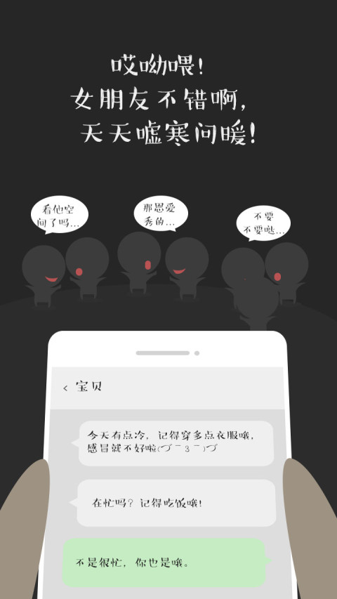 装逼短信截图4