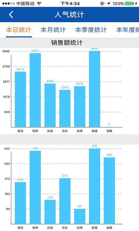 车干线商户版截图2