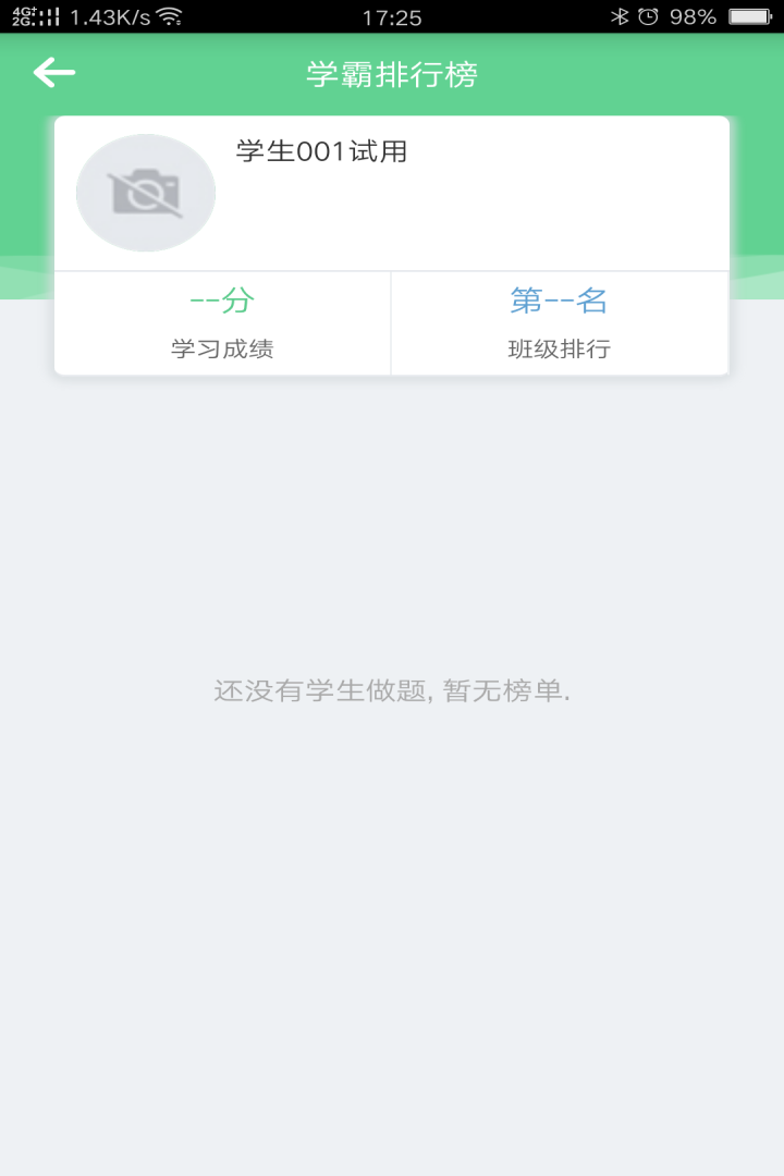 网中网财会云学教平台截图3