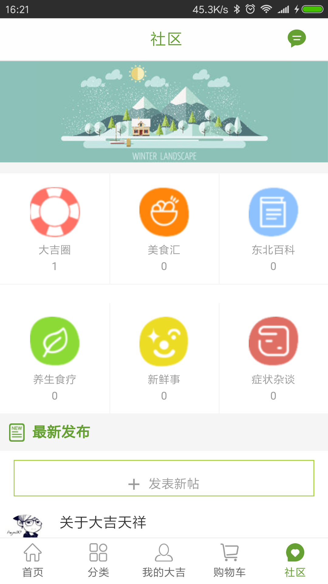 大吉天祥截图4