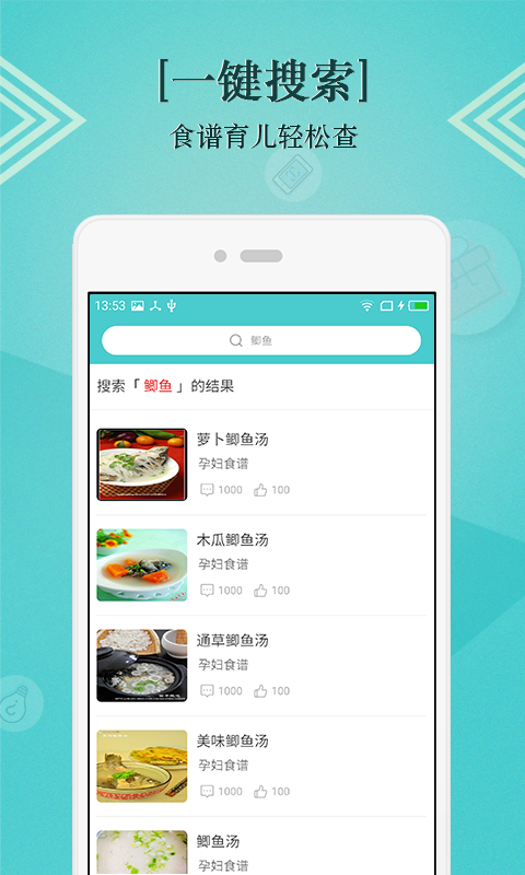 孕头条截图4