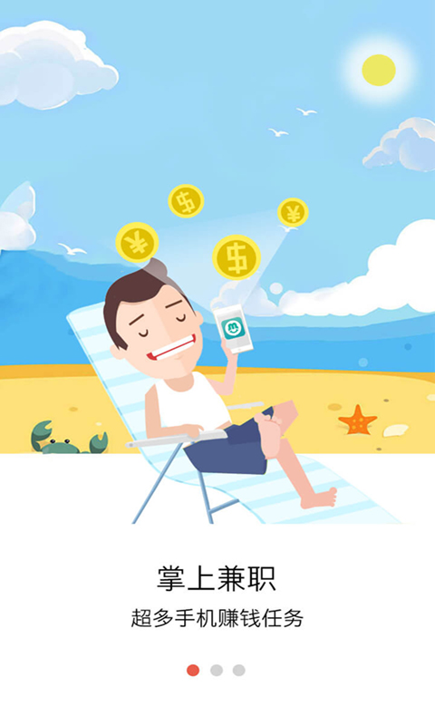 量子蜂截图1