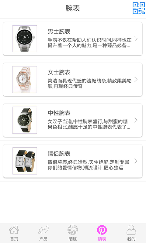 首饰展品截图4