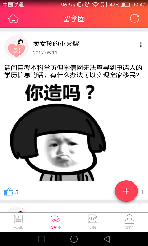 新西兰留学截图3