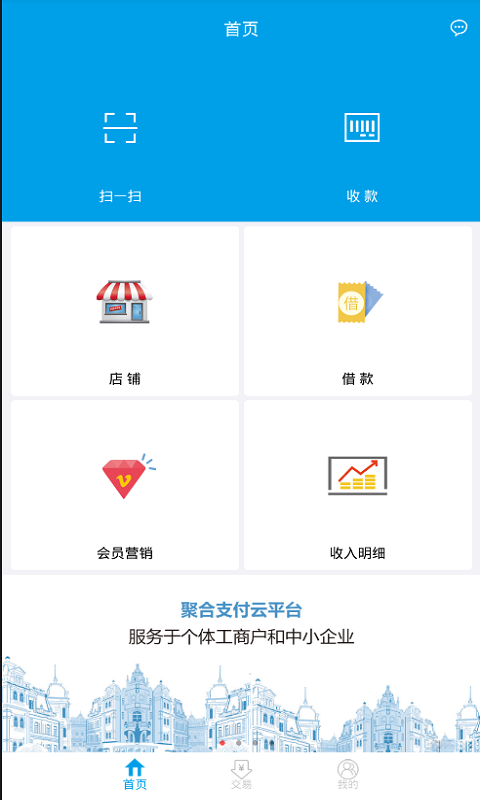 恒信闪付商户截图1