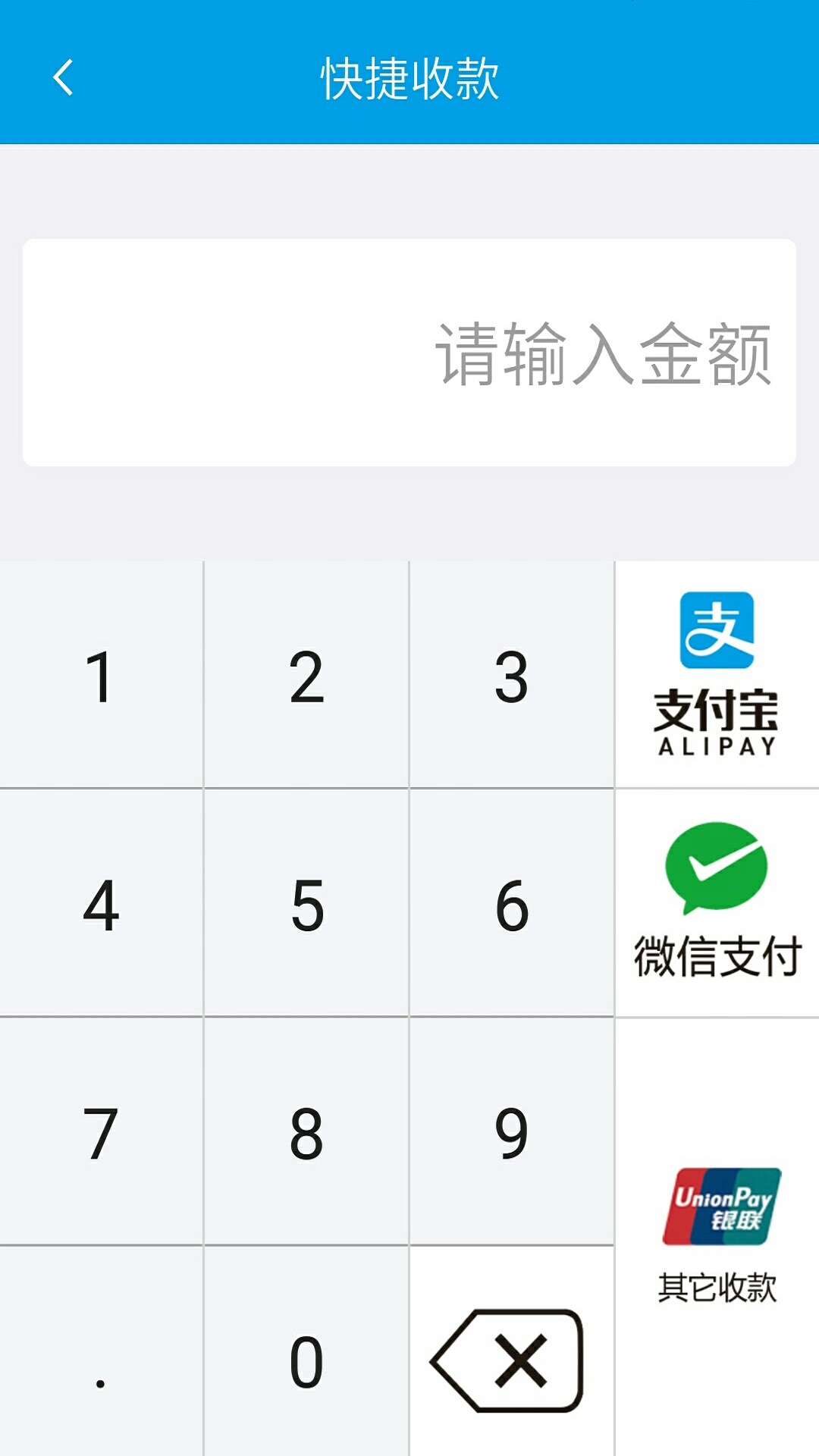 恒信闪付商户截图4