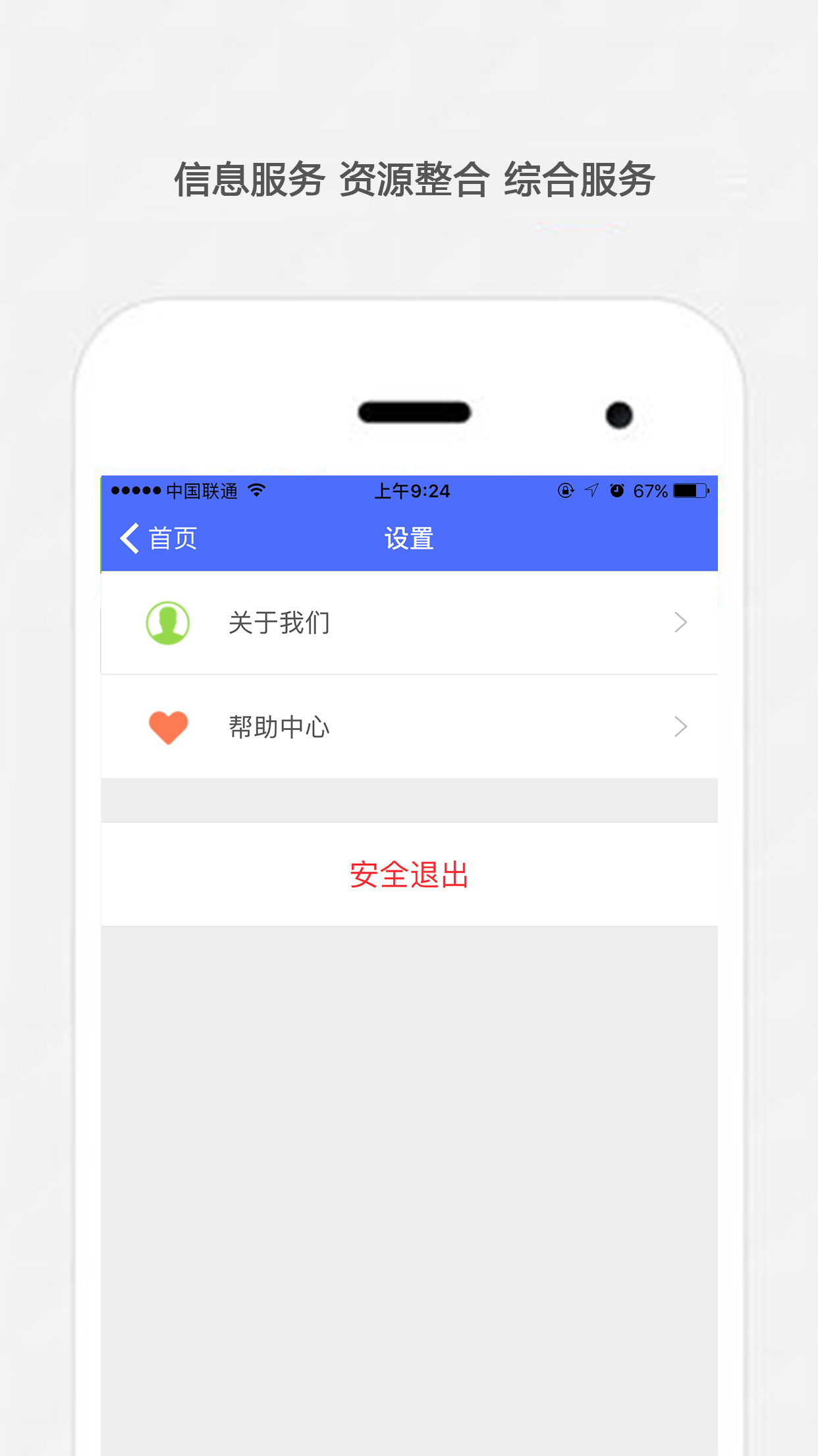 QD商户助手截图4